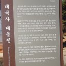 [문화유산탐방] 의성,안동 1박2일 2025.11.17~18 (월,화) 이미지