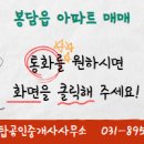 봉담한신더휴공인중개사사무소 이미지