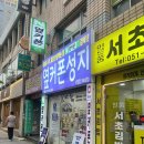 부산휴대폰성지 &#34;옆커폰 부산시청점&#34; 방문 및 비교 견적 후기 📱