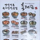 육대장기장점 네이버블로그