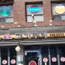 본토고기구이 이미지