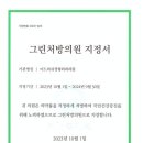 그린외과의원 이미지