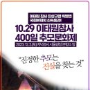 국립5.18민주묘지(역사의문) 이미지