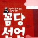 꼼당 이미지
