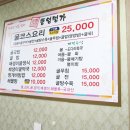 통영집 이미지