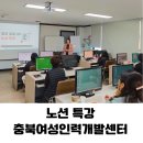 장애여성인력개발센터 | 직장인 업무효율, 노션 하나로 마스터 충북여성인력개발센터 특강 후기