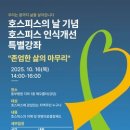 서울특별시 동부병원 이미지