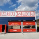 케이제이 세차장 이미지