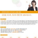 [동부CSI손해사정] 2014년 상반기 신입사원 채용 ~1/28 이미지