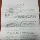 소명전기 | 전세집이 강제경매 넘어갔다.. 배당요구 신청하고 온 후기
