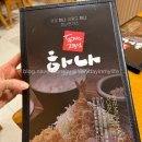 투썸플레이스부산감천점&하나돈까스 이미지