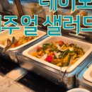 에스서울깍두기 본점 이미지