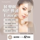 하이,영 에스테틱