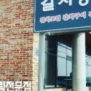 제주부동산중개법인 이미지