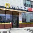 경주잔치집