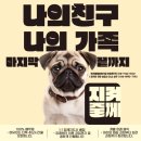 타임투반려동물 장례식장 이미지