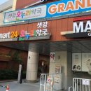 여의도온누리약국 이미지