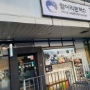 한식, 돈가스전문점 네이버블로그