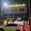 계림비봉상황삼계탕오리 | [안동 맛집]계림 상황 삼계탕 오리(구)비봉의 솜 삼계탕맛?