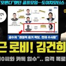 JTBC 2타 특종 김건희가 진범? 이미지