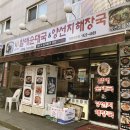 굿맘할매순대국(길동역점) 이미지