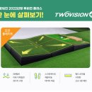 이스카이 골프존 이미지