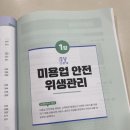 원주] 국민 취업지원 제도, 내일 배움 카드, <b>스타토리</b> 미용학원, 미용사(일반) 국가자격증 과정3일차