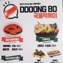 뚱보분식
