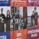 윤민통상 | 펜타포트...김말국 못 먹음