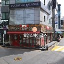 웨인스베이글스 홍대점