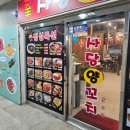 신도시남로141번길 | 영종도양갈비 마라 중식까지 잡내 없이 깔끔하게 즐겼어요