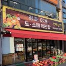 현대상회 - 사하구 장림시장5길 137 | [포항/상도동] 남부시장 앞 과일 맛집! 시원해서 구경하기 좋은 '현대상회' 방문 후기