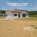 홍성 기차역 전철역 차량 10분내 정남향 옵션풍부 접근성 최고 준공필 223평/주택29.8평신축목조전원주택 3억2천만 이미지