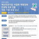 안전기업 이미지