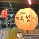 강화풍물시장