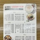 김가네명촌점