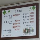 금호흑염소