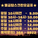 탑스크린골프 | 양산 물금탑스크린 골프 이용 후기 내돈내산