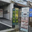 새론정형외과의원 | 산본 발톱무좀 내성발톱 불편하다면 무좀병원에서 전문 치료