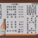 풍기삼계탕 이미지