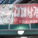 장군천로 이미지