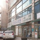 묵동제일정형외과의원 이미지