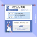 (유)삼능기계 이미지