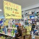 남동온누리약국 | 위케어 만수 약국 구매 후기, 인천 약국 후기, 한풍경옥고 경옥고 가격