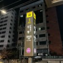 스카이빌 - 강남구 강남대로154길 36 | 스카이빌
