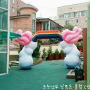 효성유치원 이미지