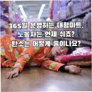 Q마트 이미지