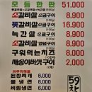 59참숯구이 혁신직영점