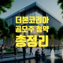 주식회사 더본 이미지