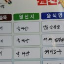 냉삼타운 | 당진 우두동 냉삼 맛집, 냉삼 좋아하면 무조건 가봐야 할 화룡타운